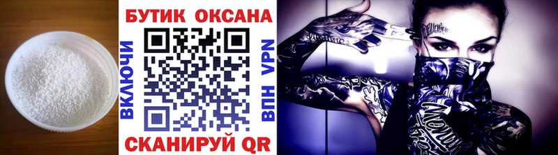 Купить  Михайловск  Бутират Butirat 