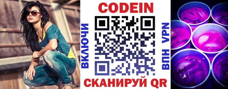 Купить закладки  Михайловск  Codein Purple Drank 