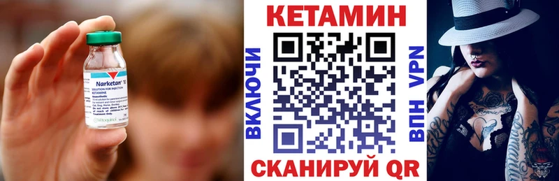 Кетамин VHQ Михайловск