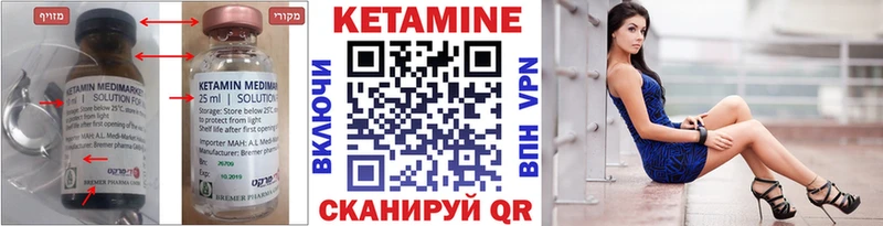Купить  Михайловск  Кетамин ketamine 