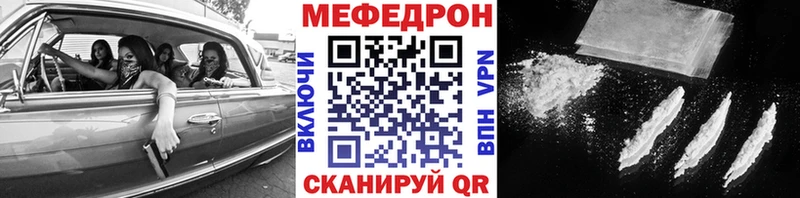 Мефедрон кристаллы Михайловск