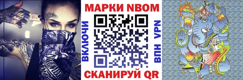 Марки N-bome 1,5мг  Купить закладки  Михайловск 